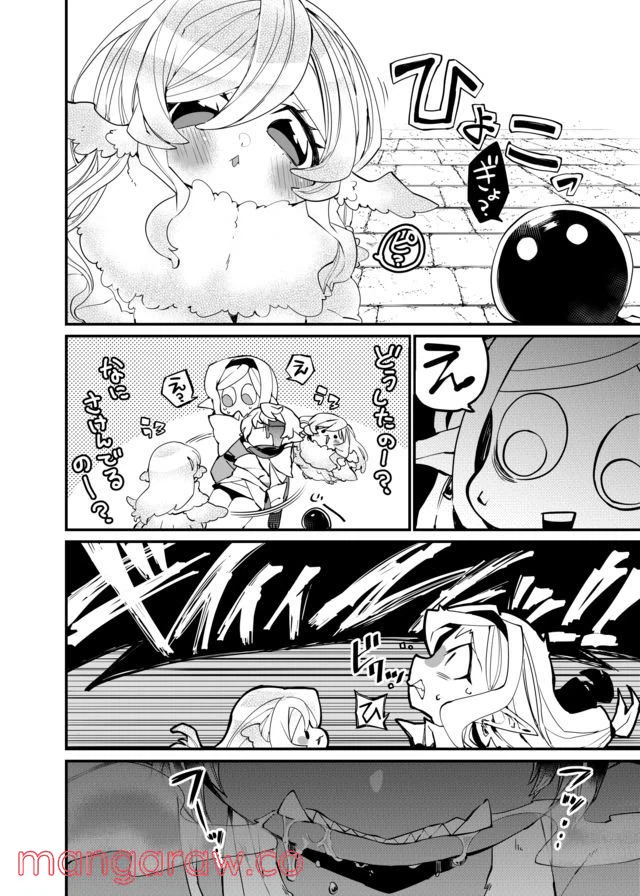 ページ 4 — 第9話