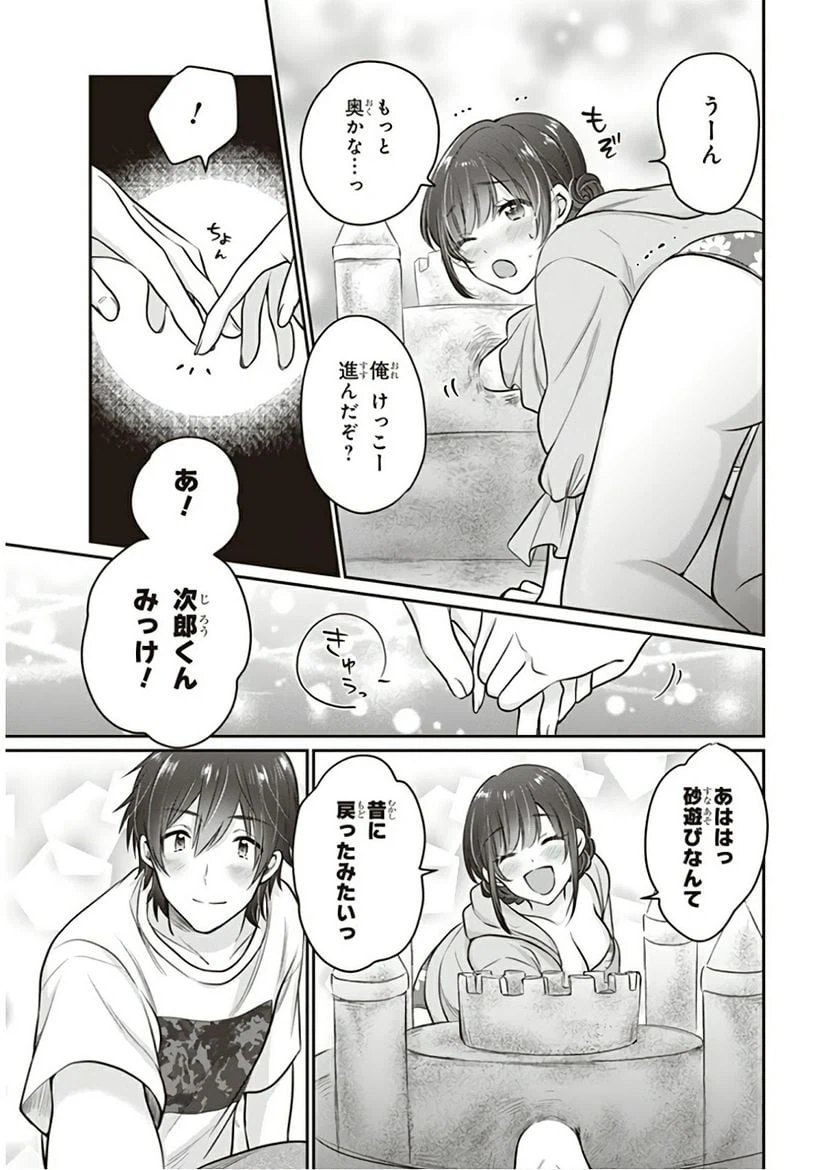 ページ 9 — 第21話