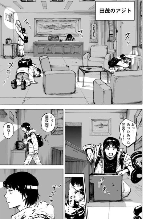 ページ 7 — 第4話