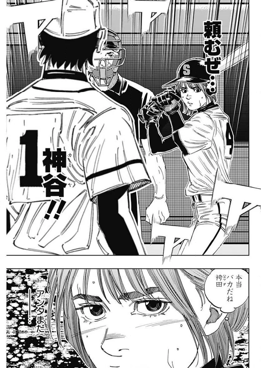 ページ 3 — 第368話
