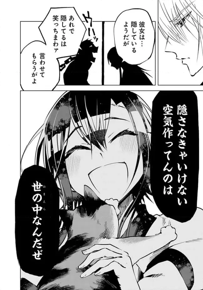 ページ 10 — 第26話