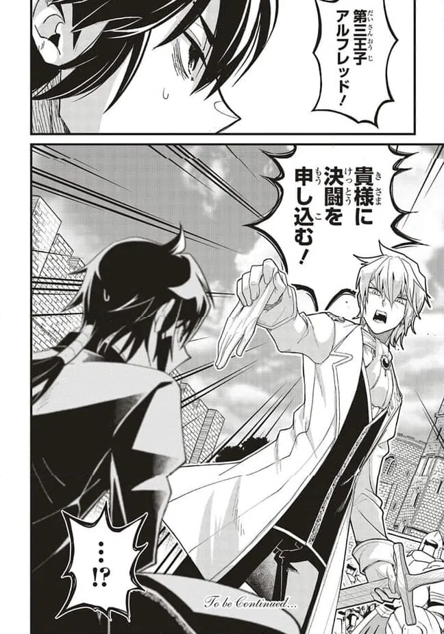 ページ 13 — 第5.2話