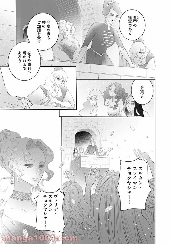 ページ 33 — 第3話