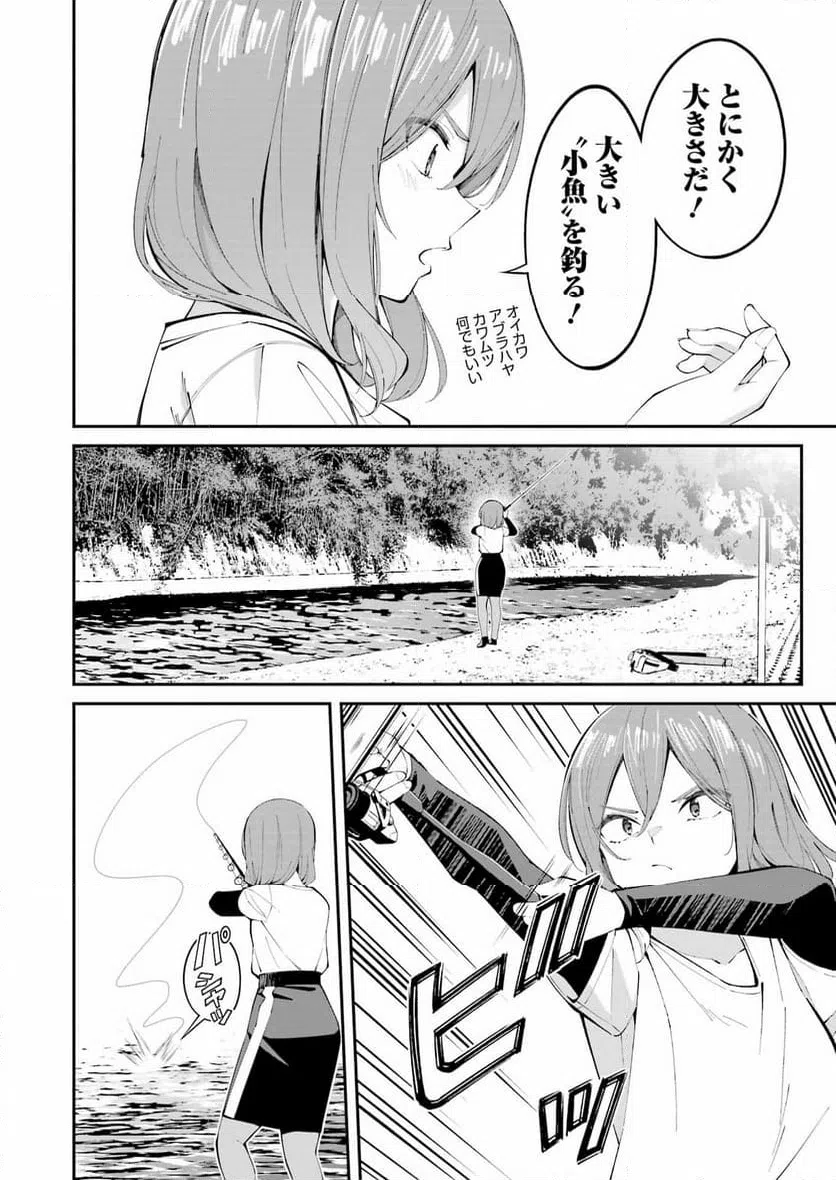 ページ 4 — 第49話
