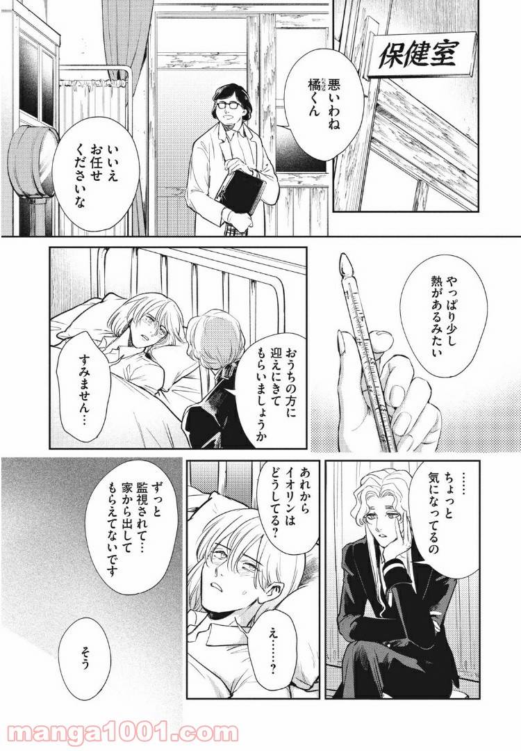 ページ 5 — 第13.1話