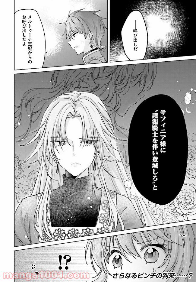ページ 13 — 第5.2話