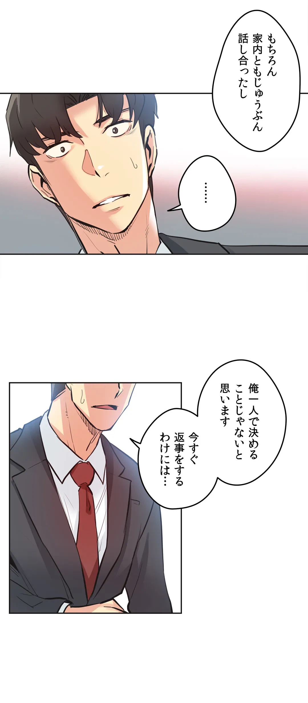 ページ 13 — 第30話