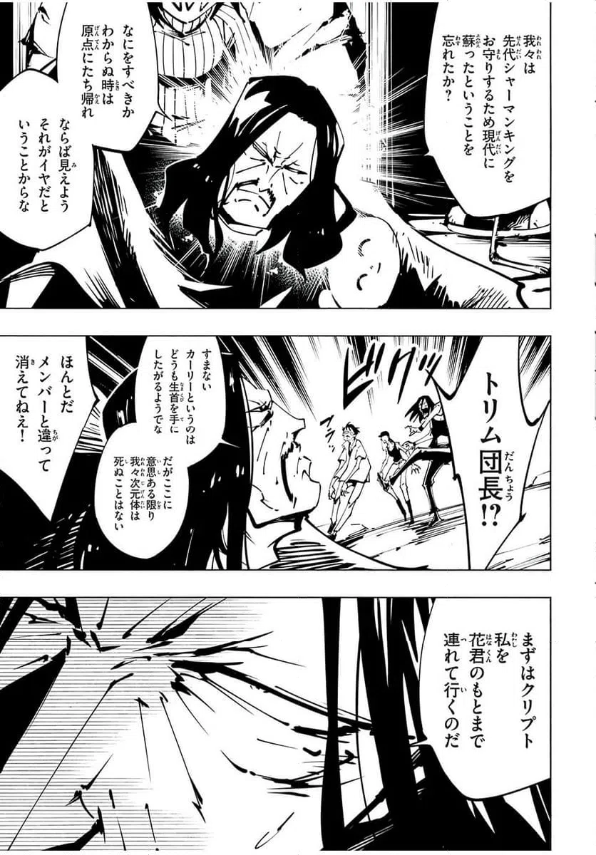 ページ 7 — 第58話