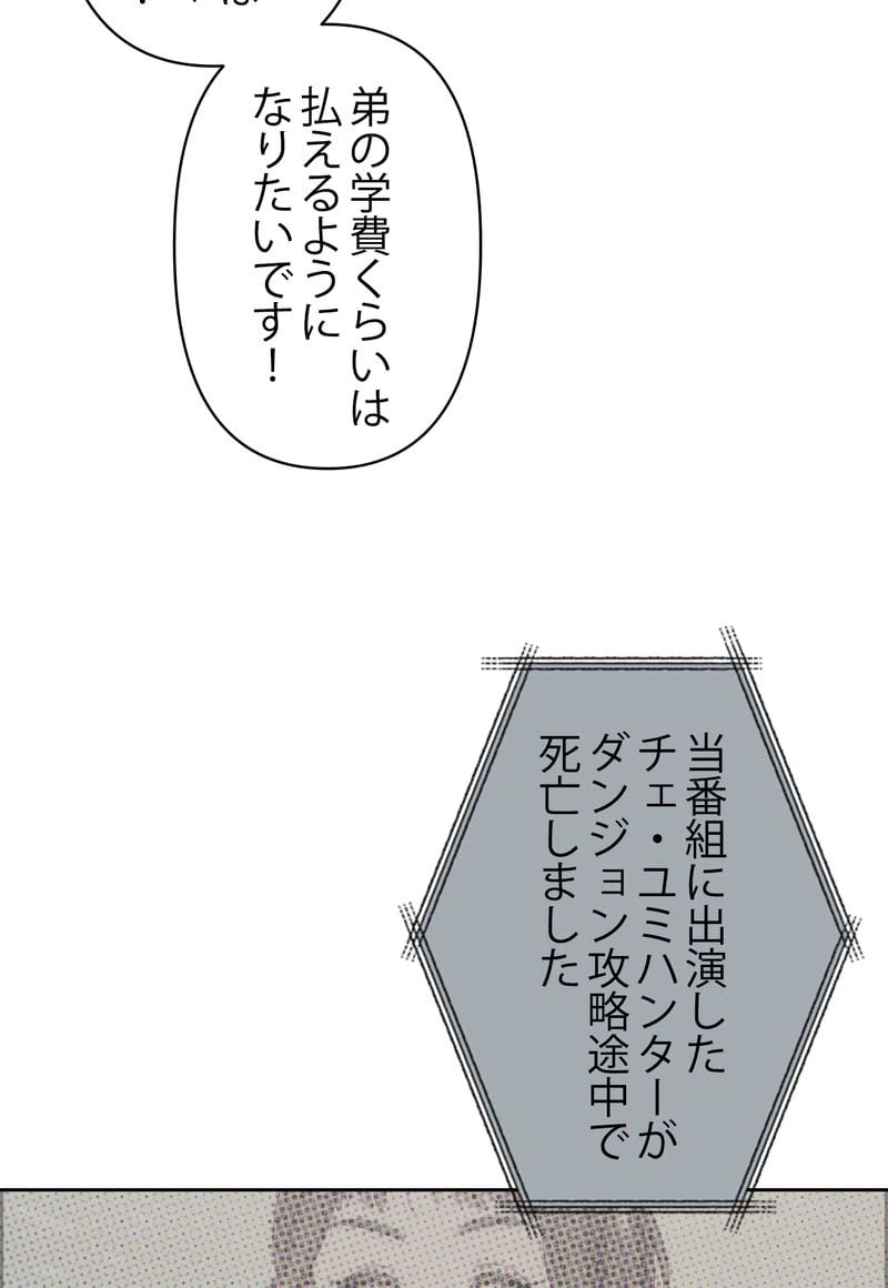 ページ 21 — 第2話