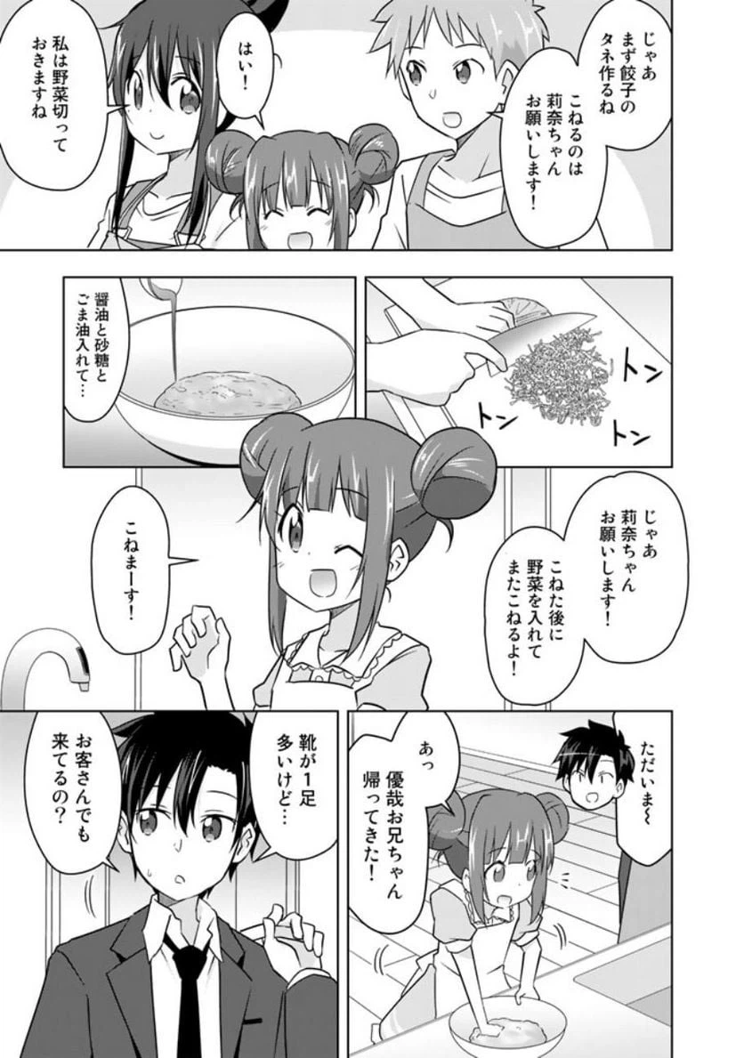 ページ 11 — 第14話