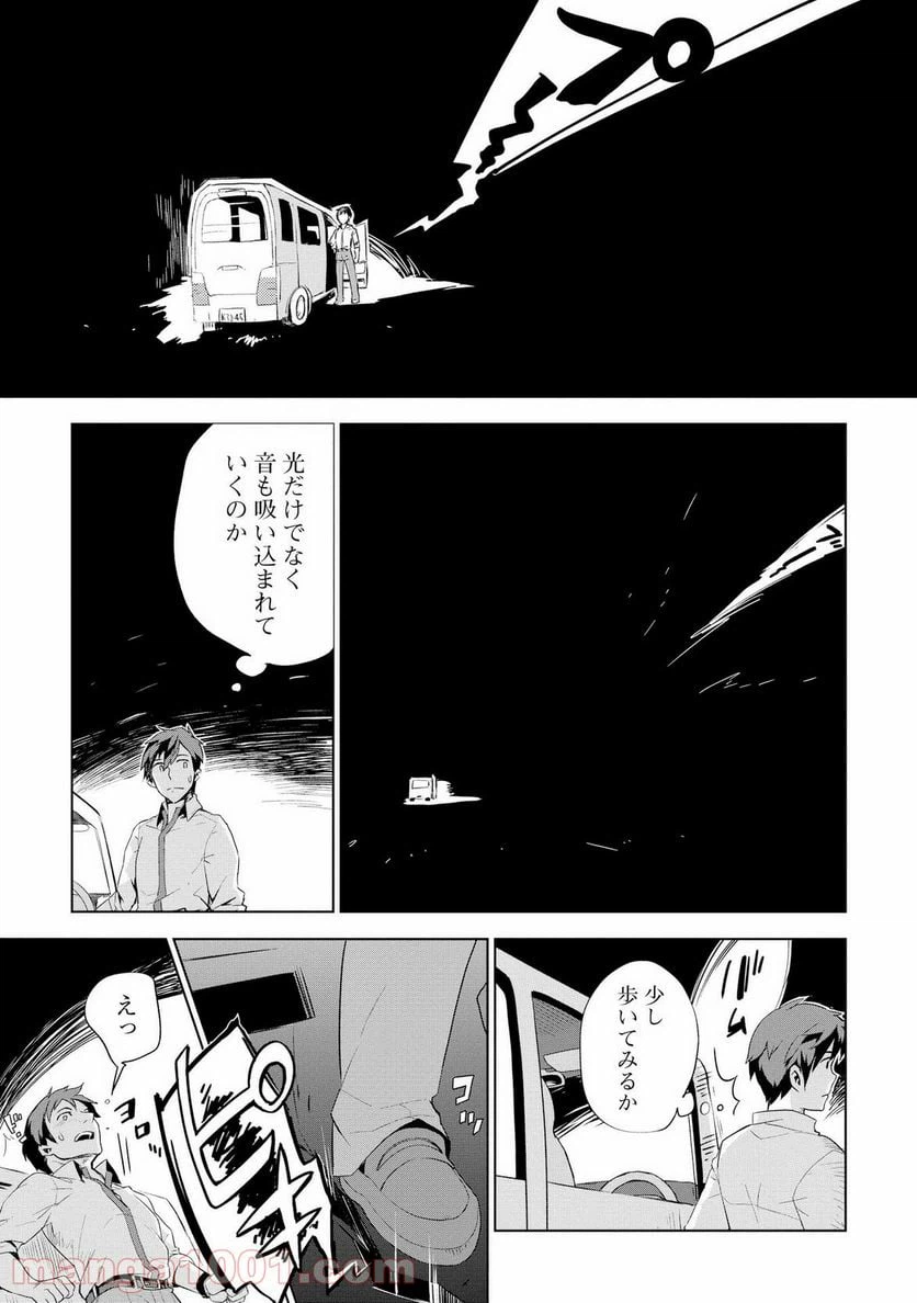 ページ 17 — 第1話