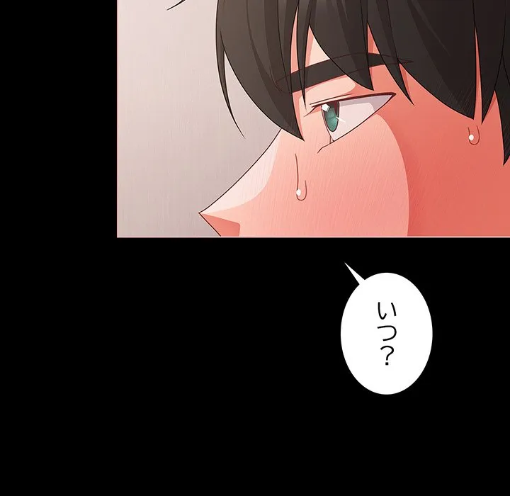 ページ 23 — 第36話