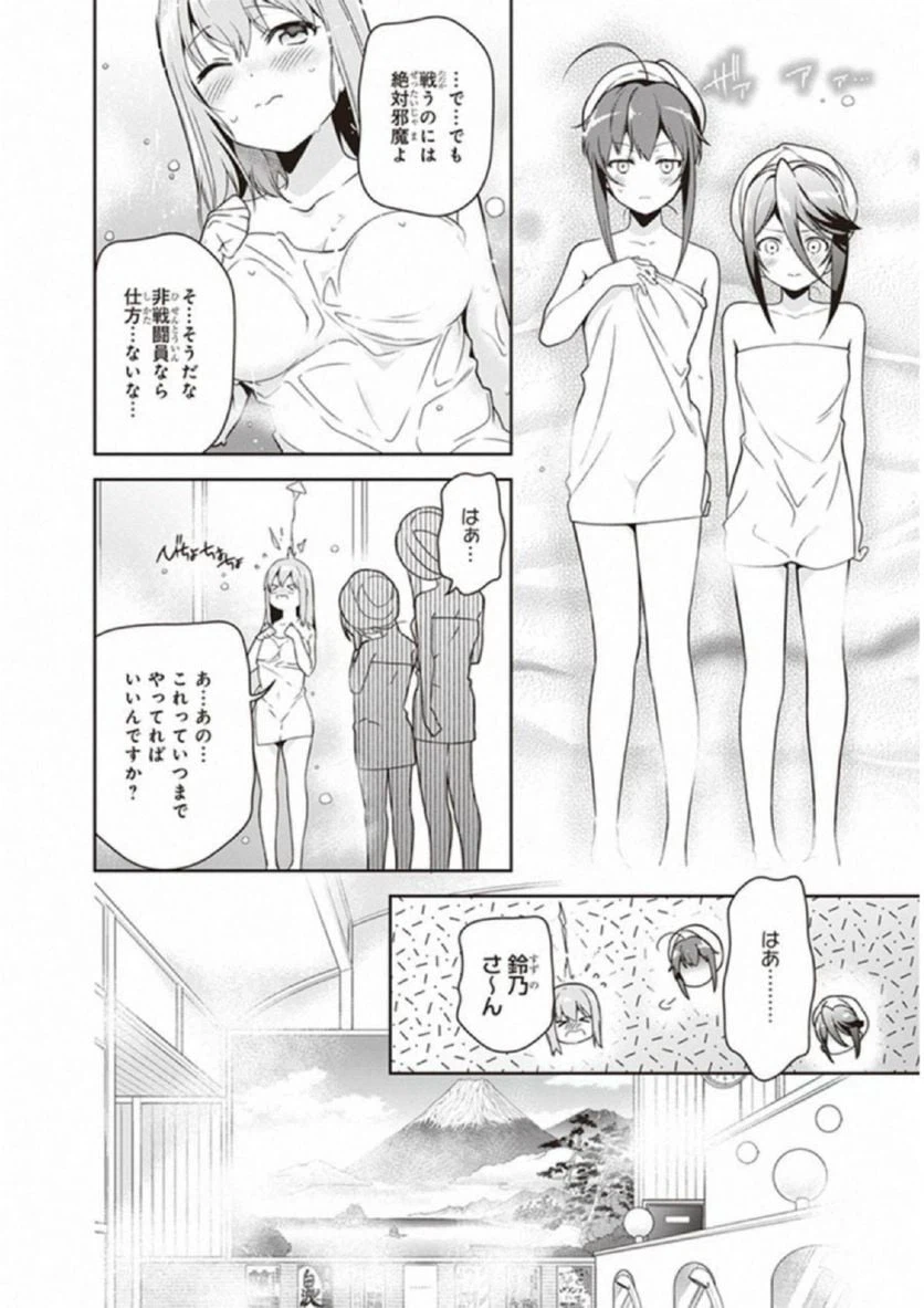 ページ 20 — 第65話