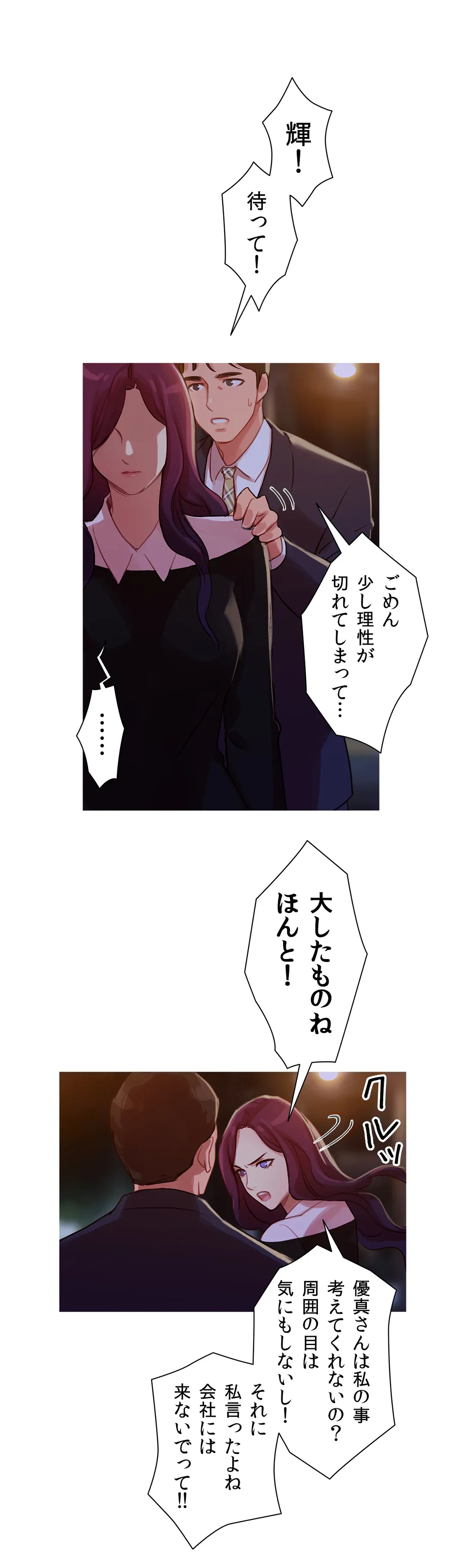 ページ 25 — 第11話