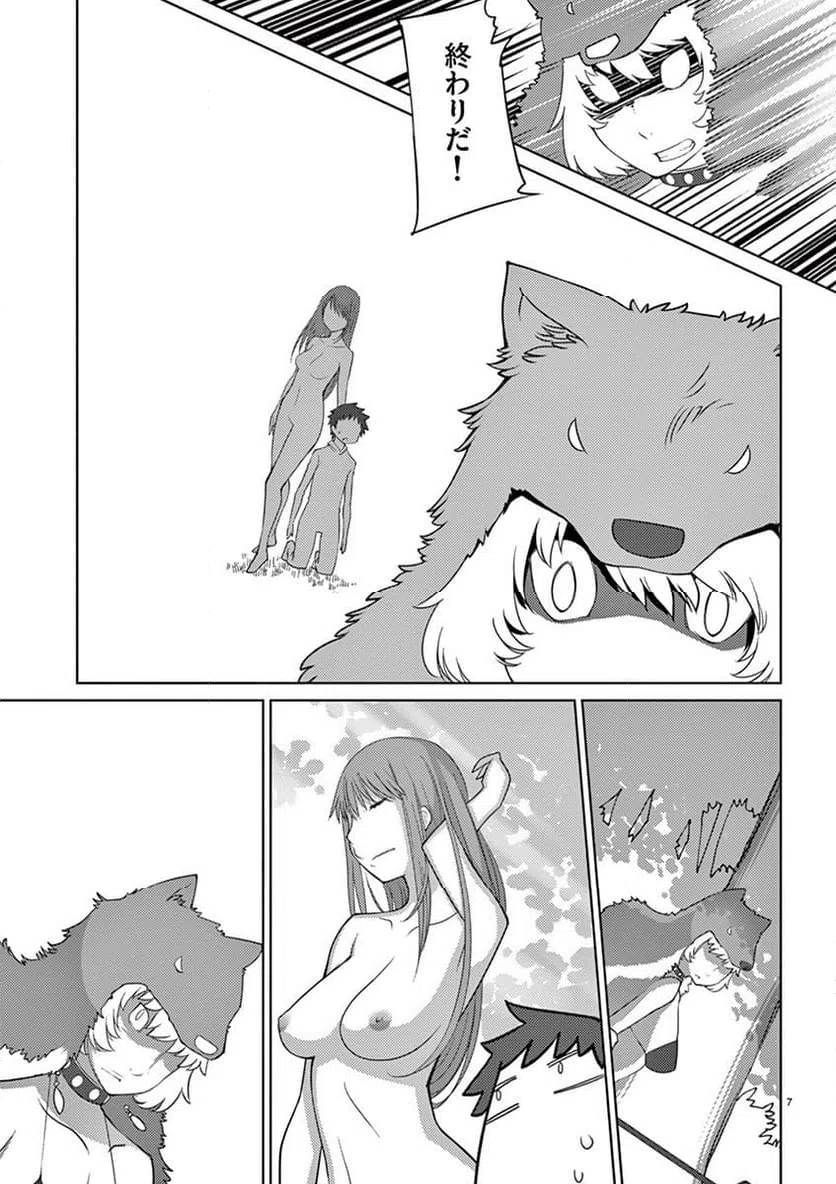 ページ 7 — 第85話