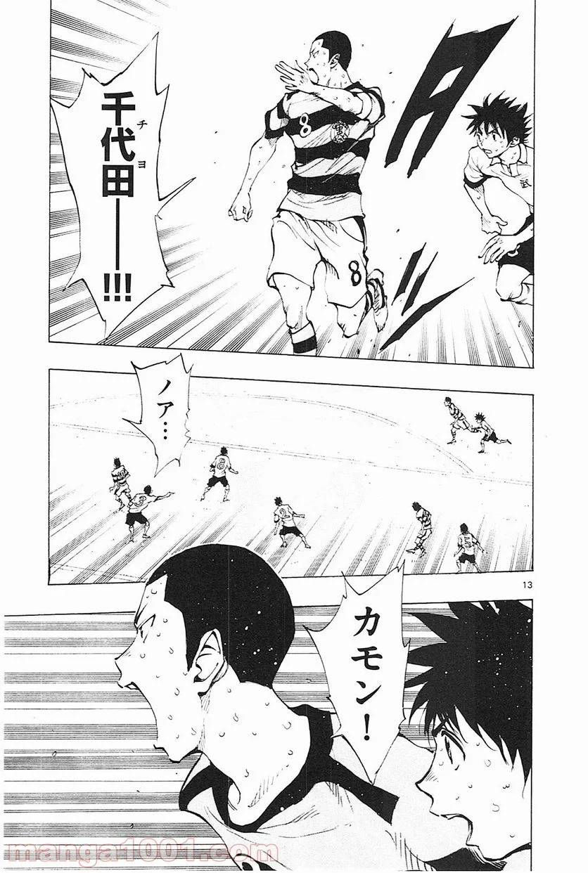 ページ 13 — 第103話