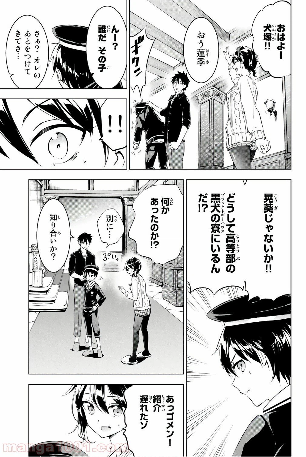 ページ 5 — 第45話