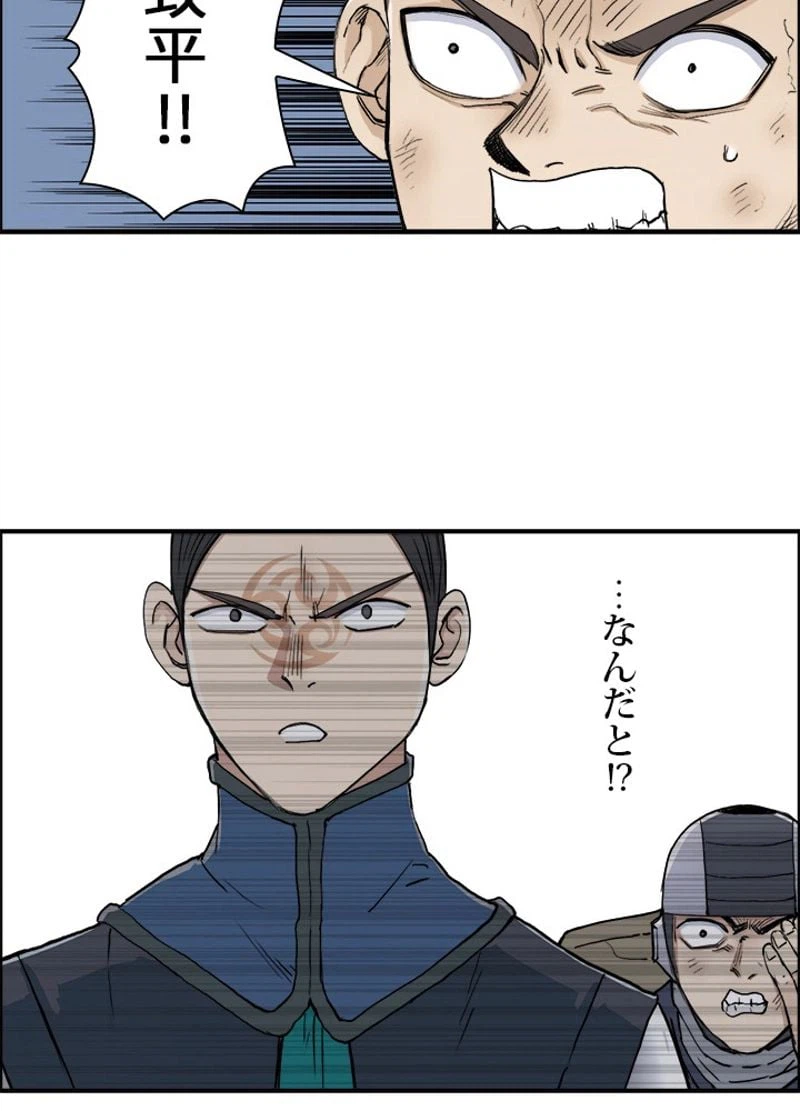 ページ 14 — 第202話