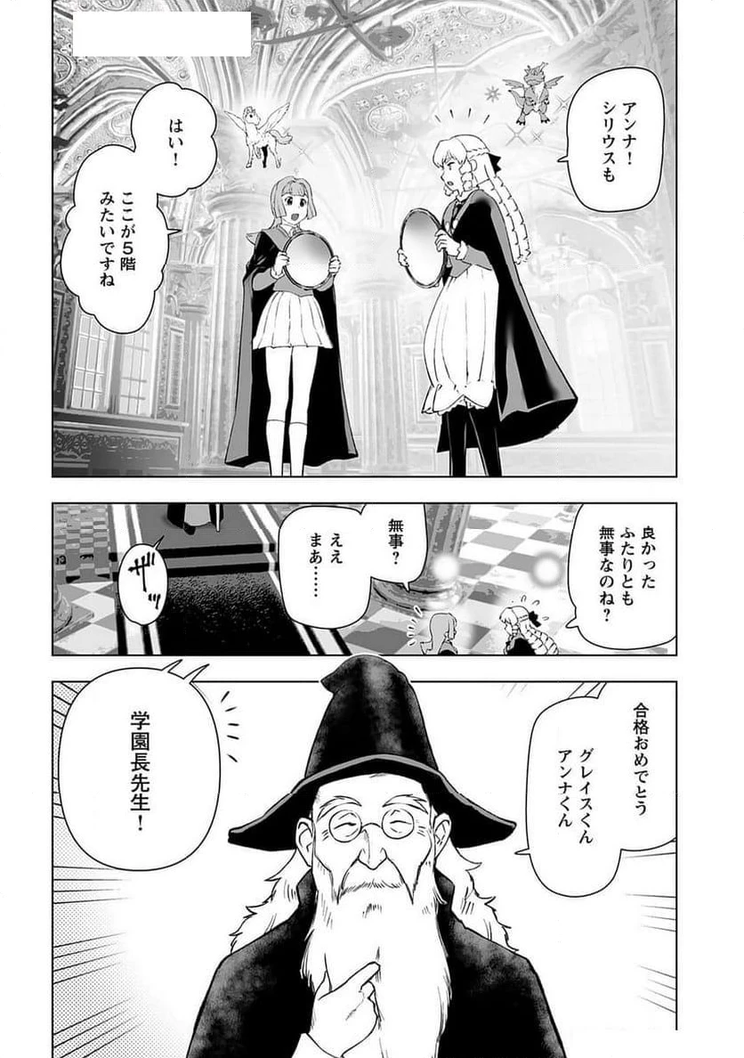 ページ 18 — 第46話