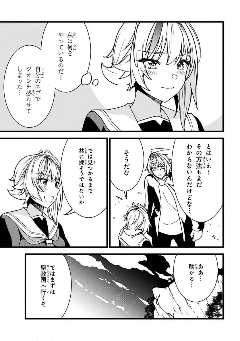 ページ 4 — 第21.2話