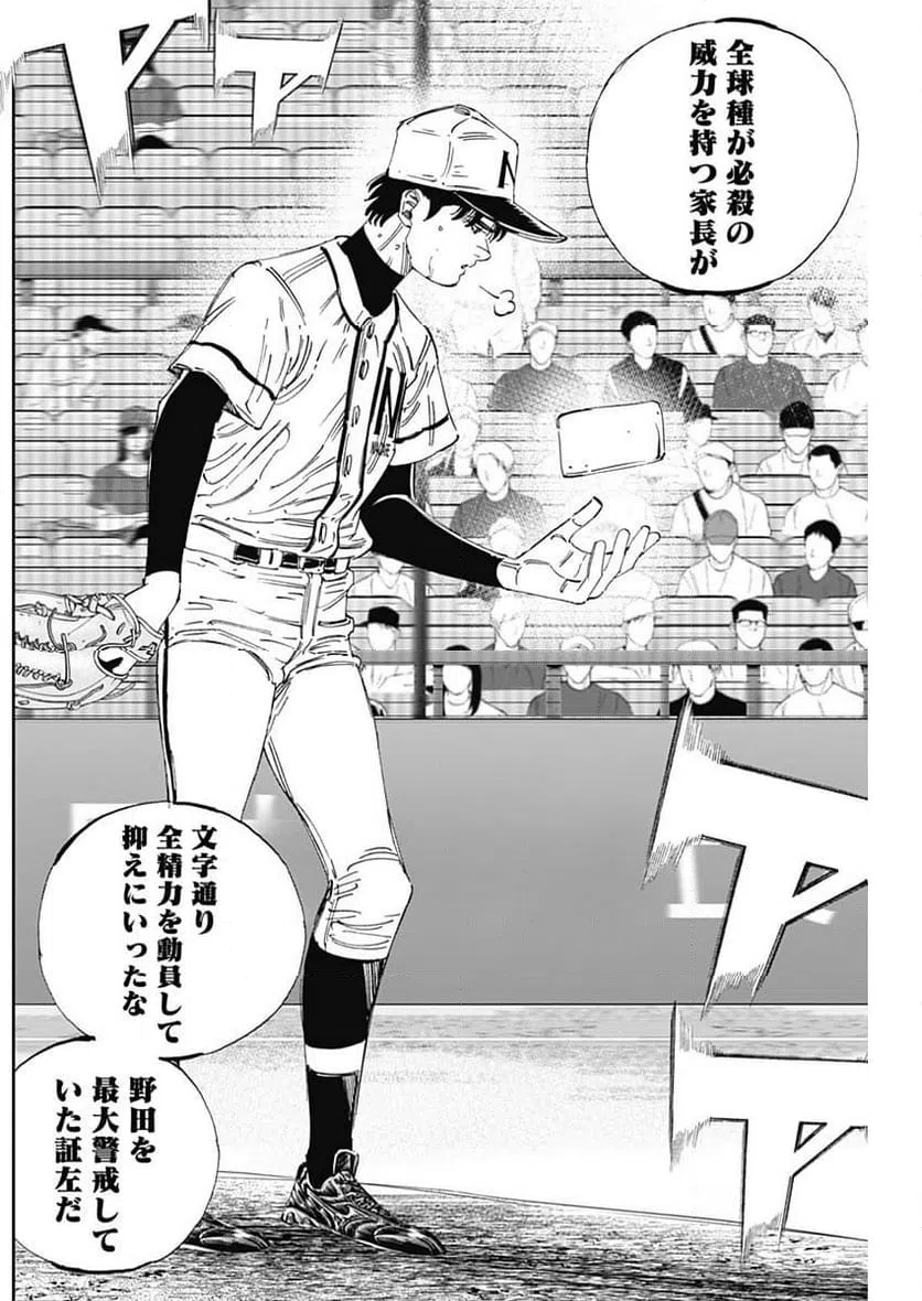 ページ 15 — 第364話