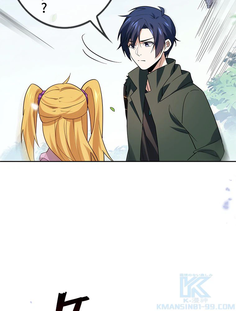 ページ 5 — 第52話