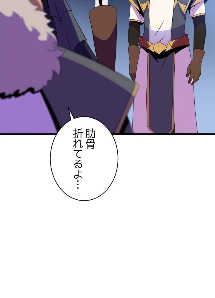 ページ 19 — 第69話