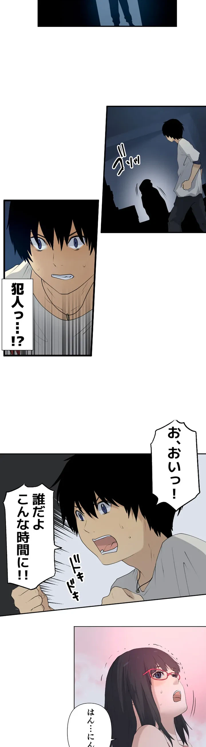 ページ 12 — 第4話