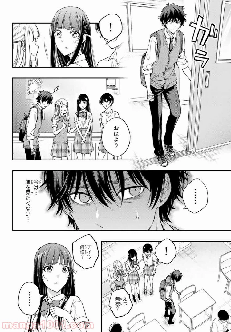 ページ 6 — 第8.1話