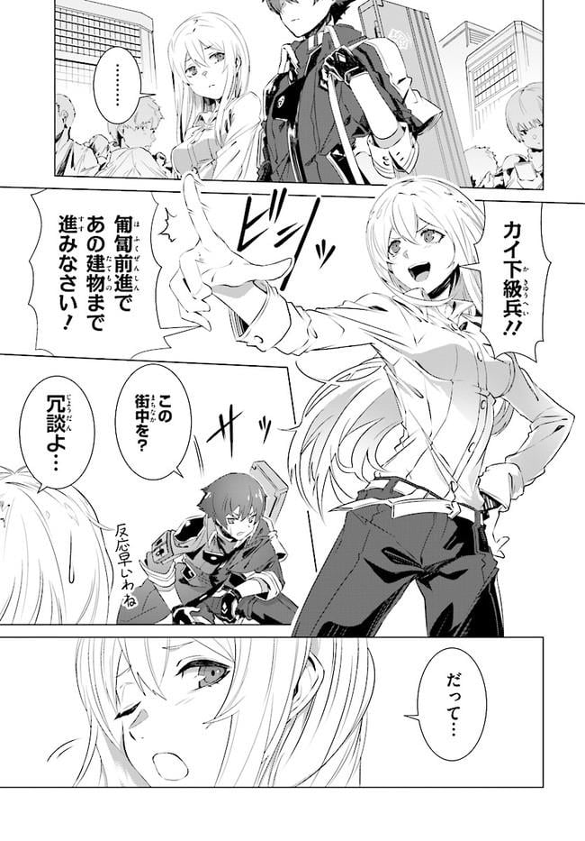 ページ 23 — 第1話