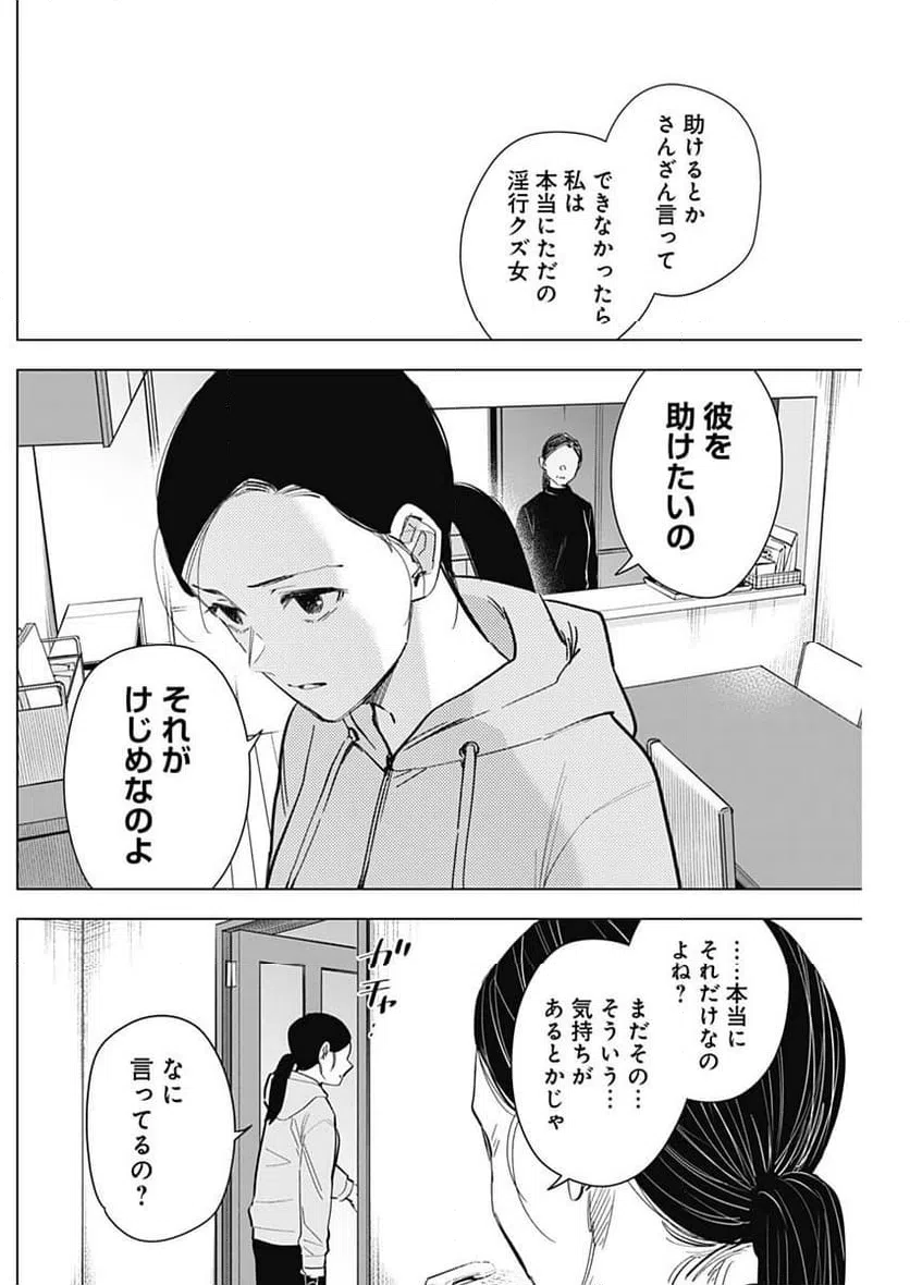 ページ 6 — 第148話