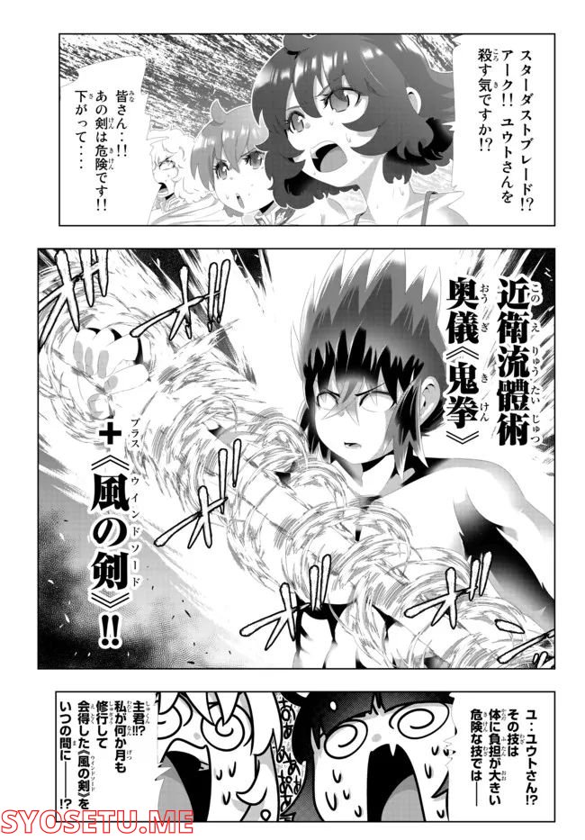 ページ 3 — 第122話
