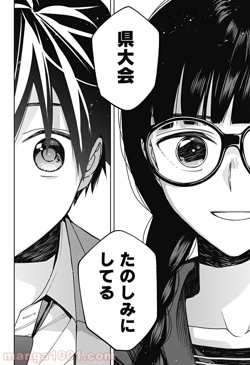 ページ 10 — 第4話