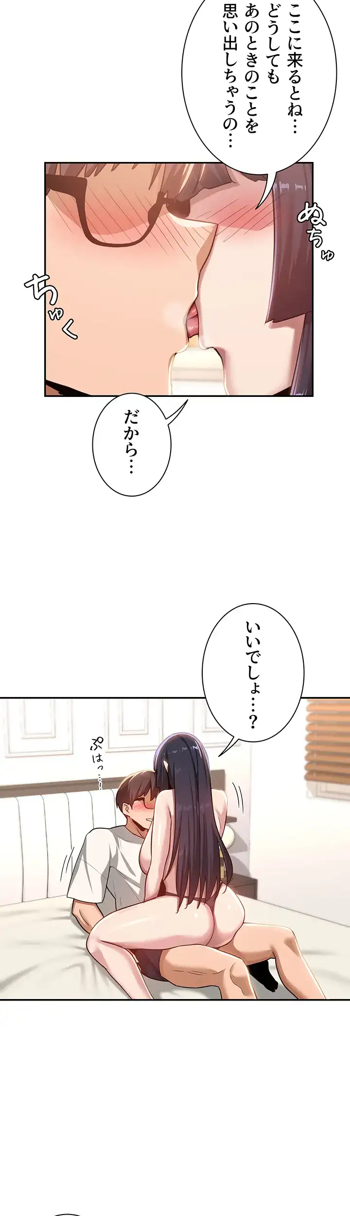 ページ 7 — 第77話
