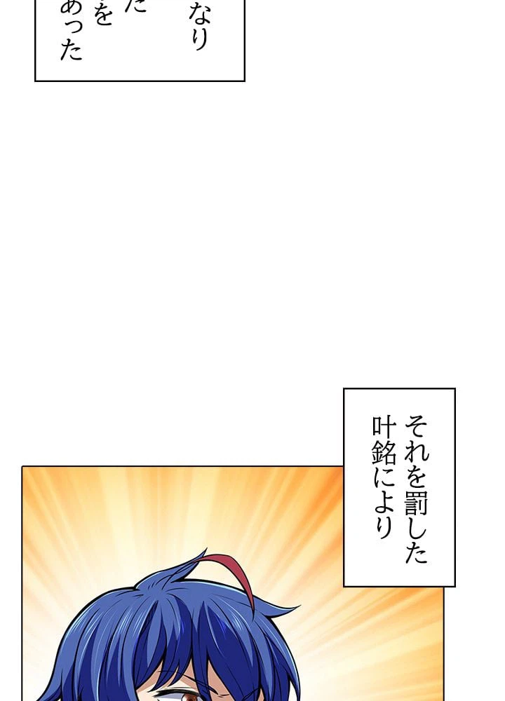 ページ 30 — 第122話