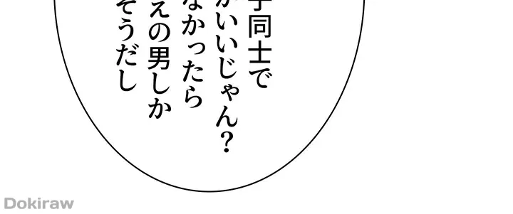 ページ 10 — 第81話
