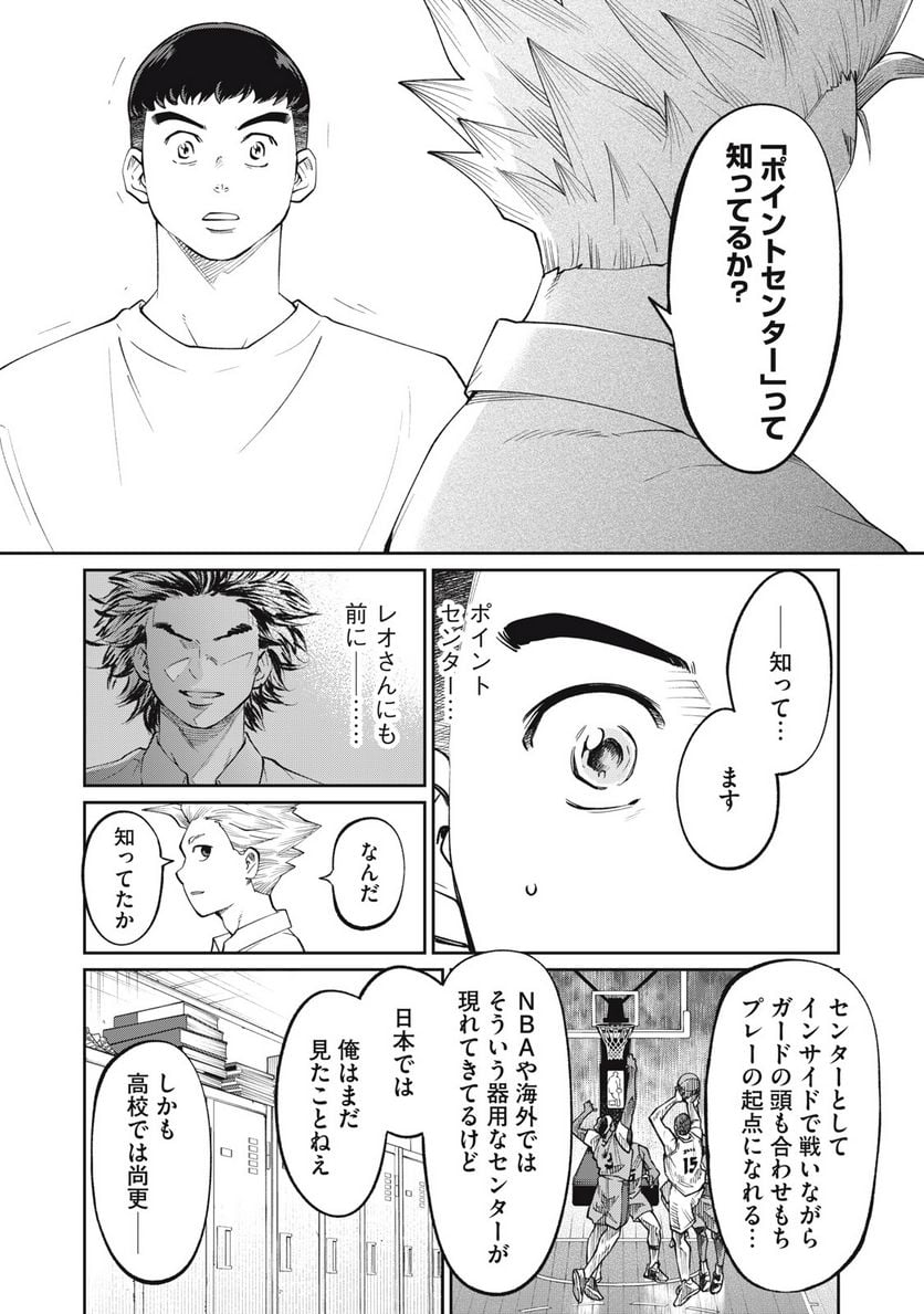 ページ 9 — 第26話
