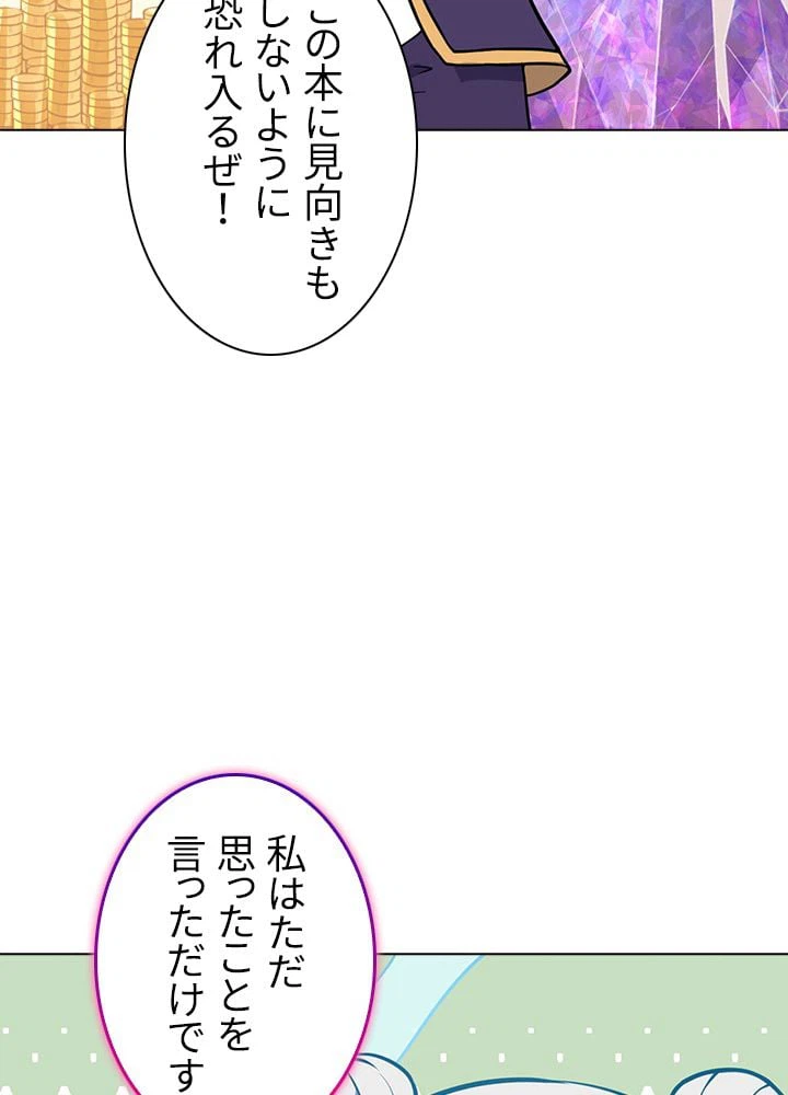 ページ 24 — 第108話