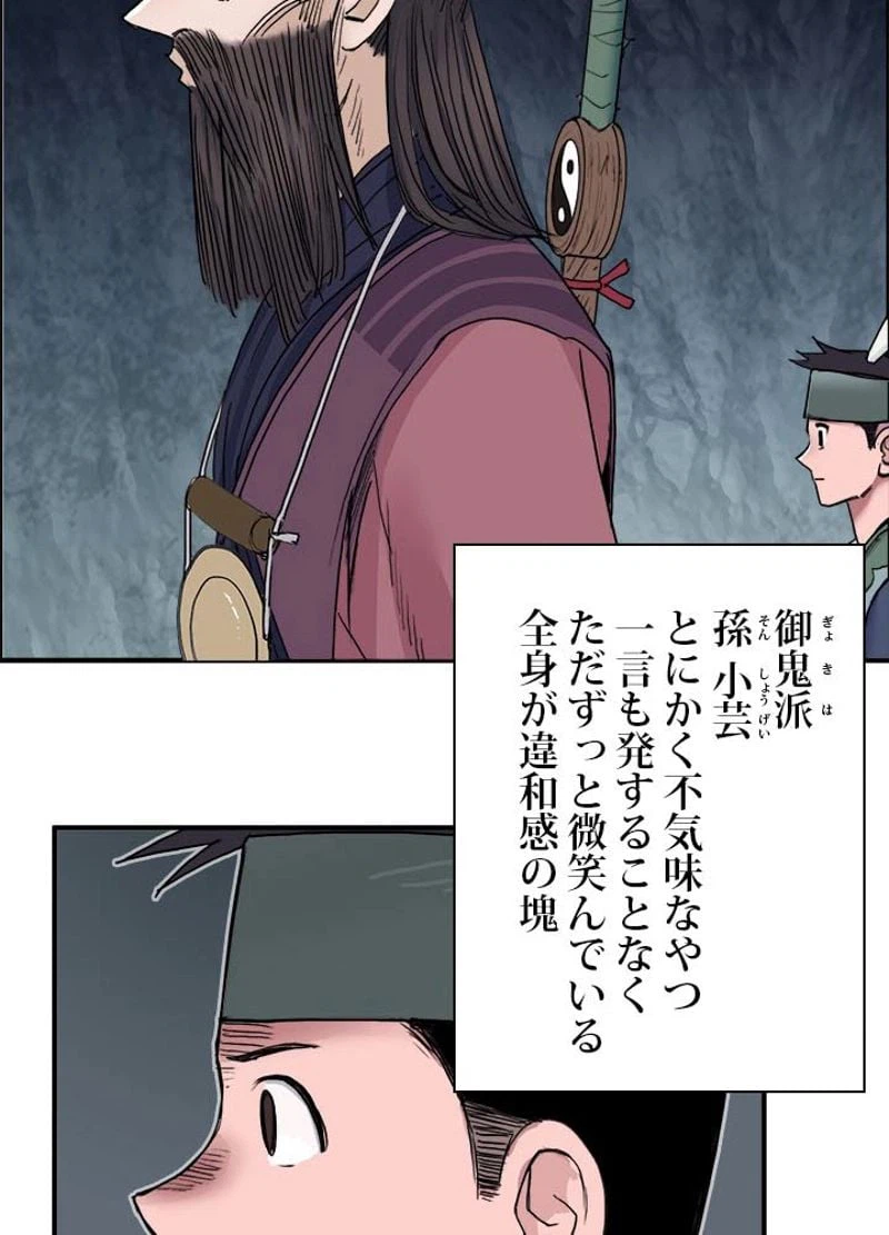 ページ 8 — 第187話