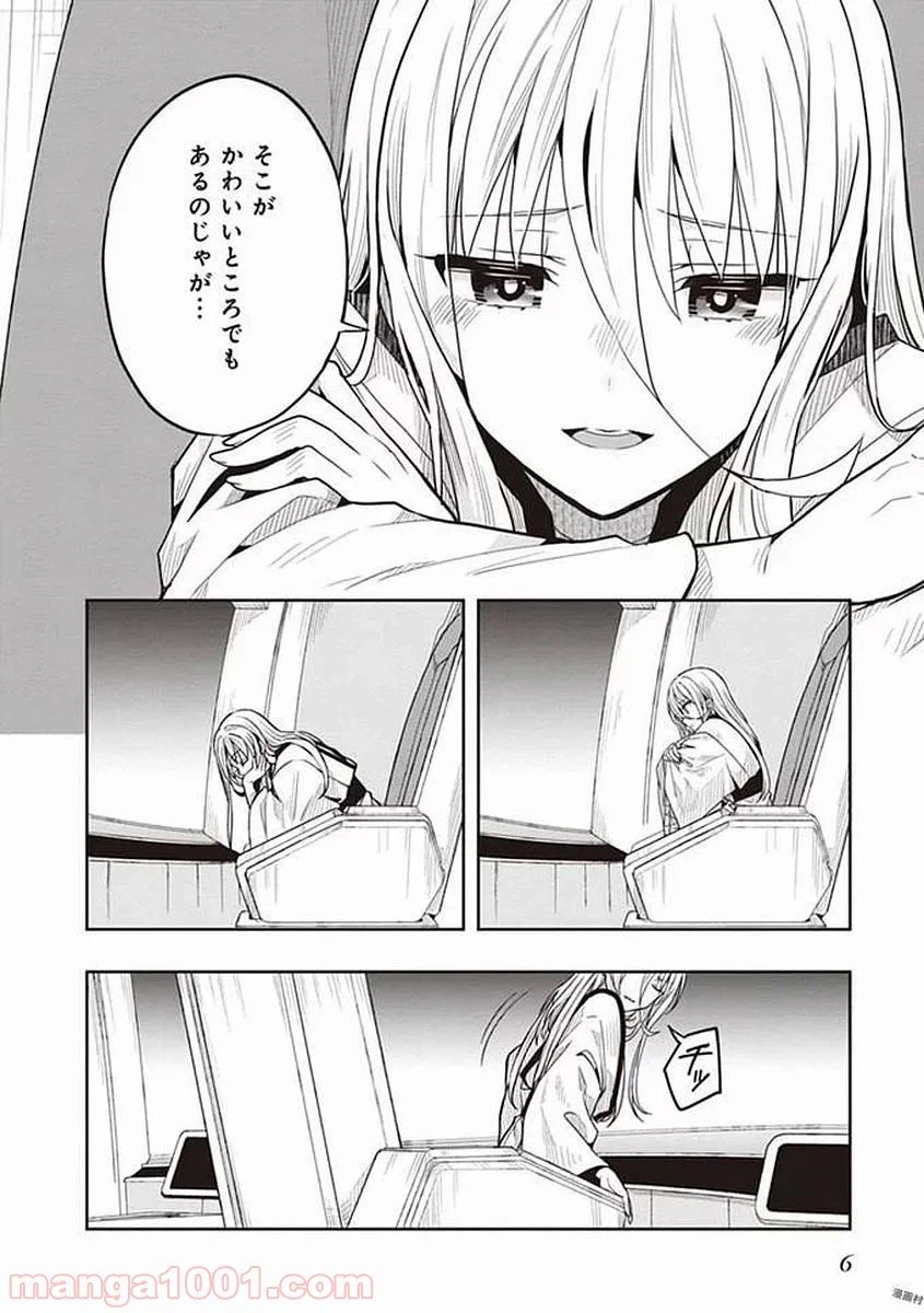 ページ 4 — 第37話