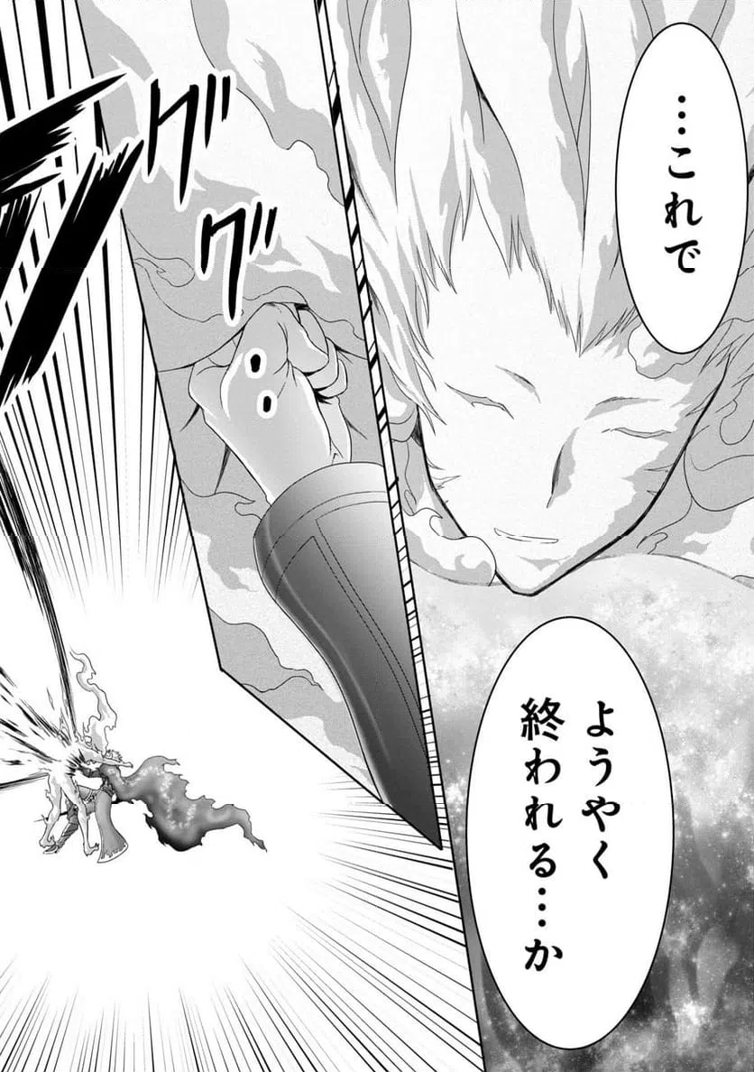 ページ 22 — 第23話