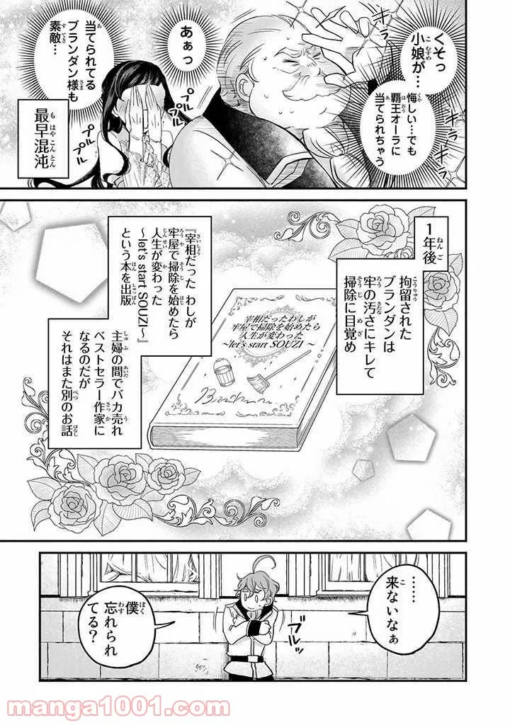 ページ 3 — 第10.6話