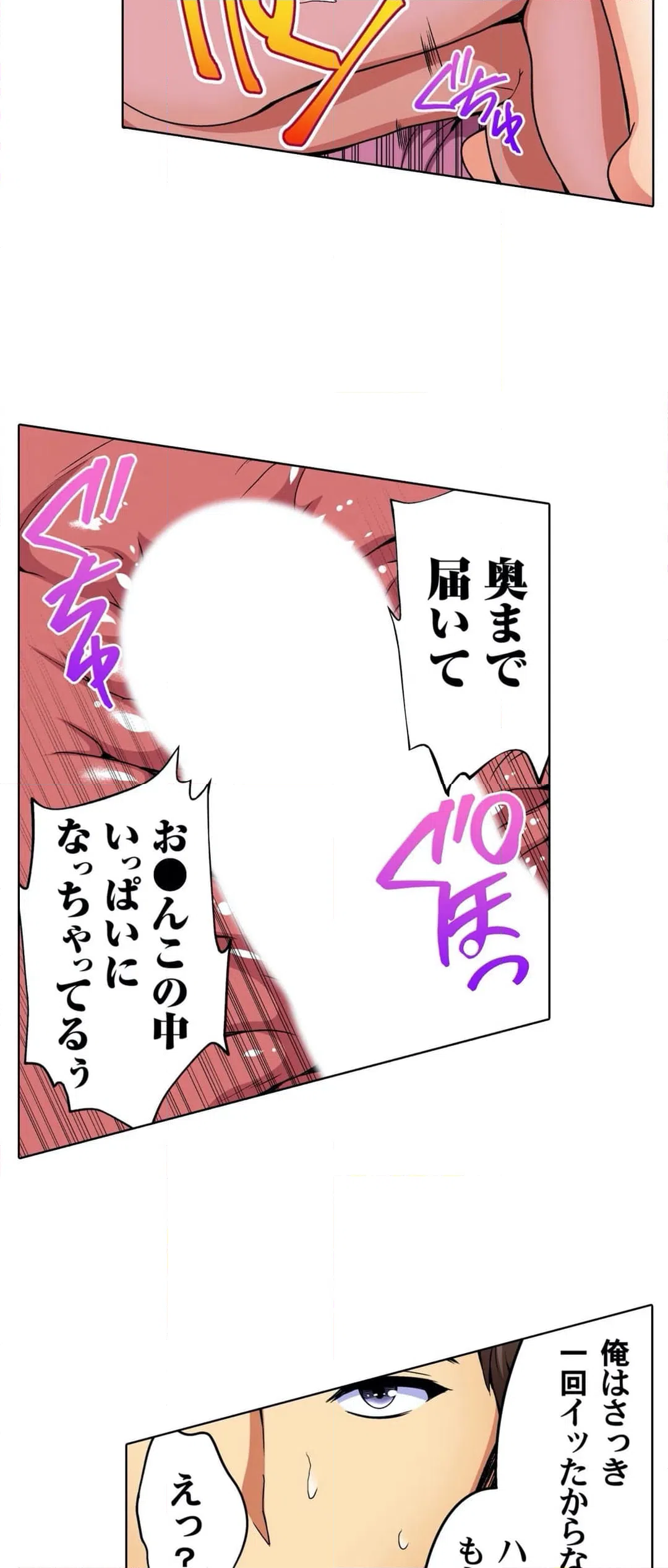 ページ 25 — 第14話