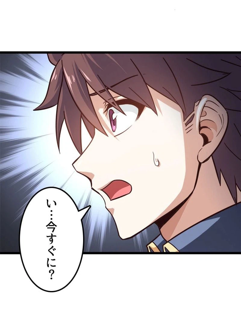 ページ 13 — 第109話