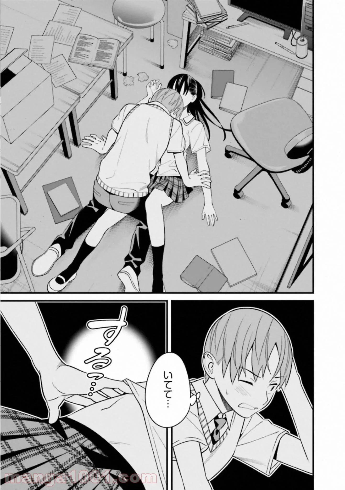ページ 17 — 第9話