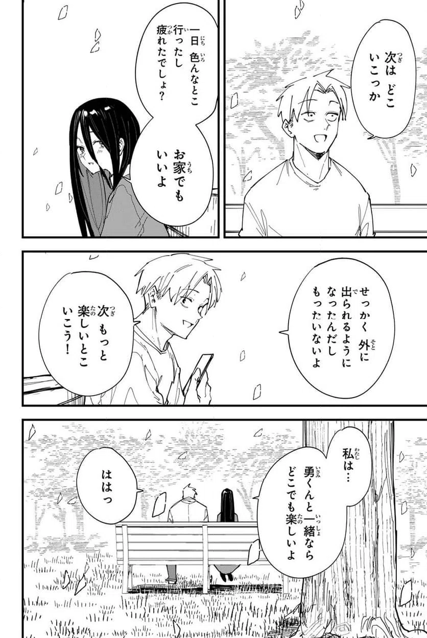 ページ 24 — 第25話