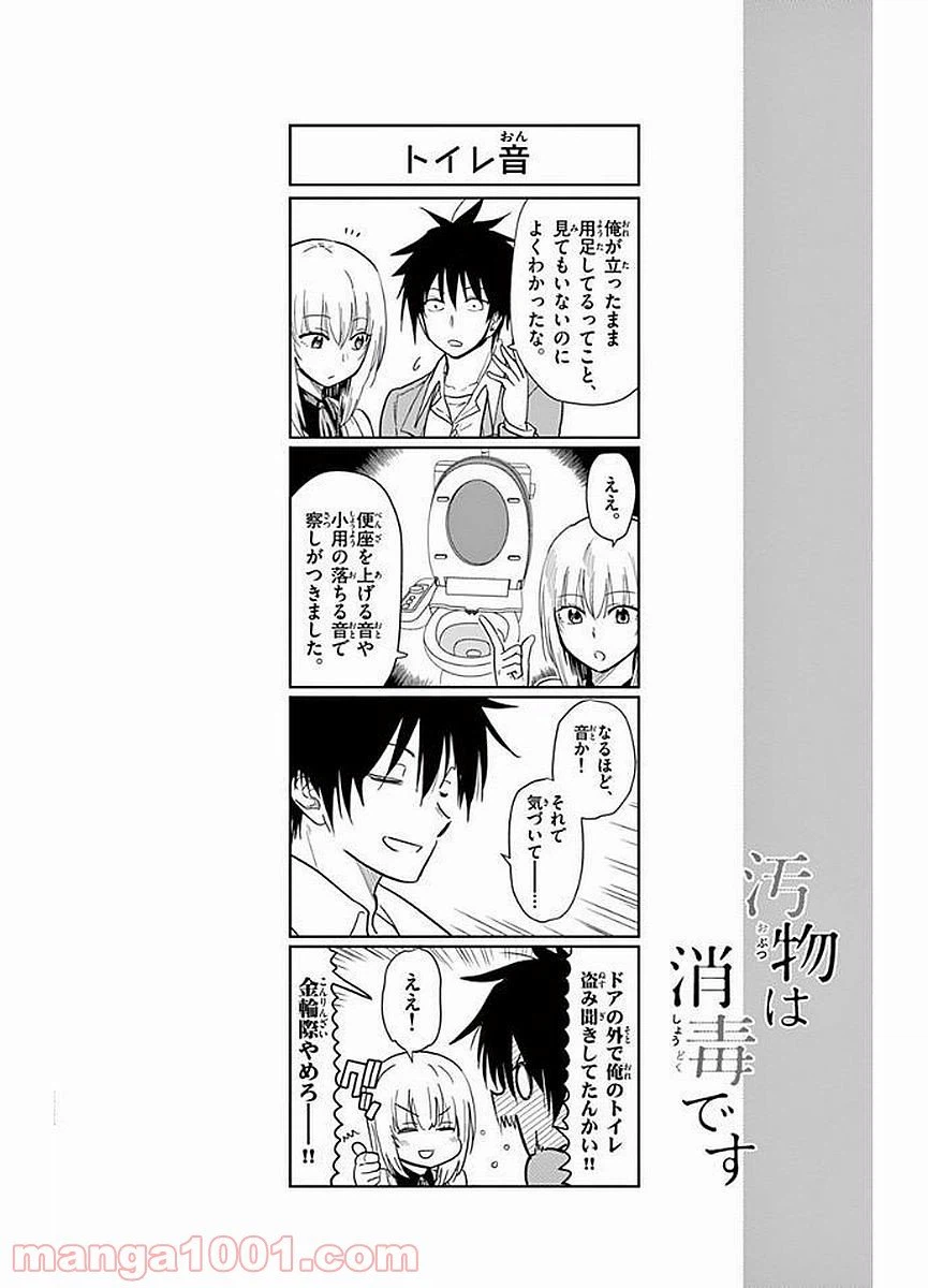 ページ 22 — 第1話