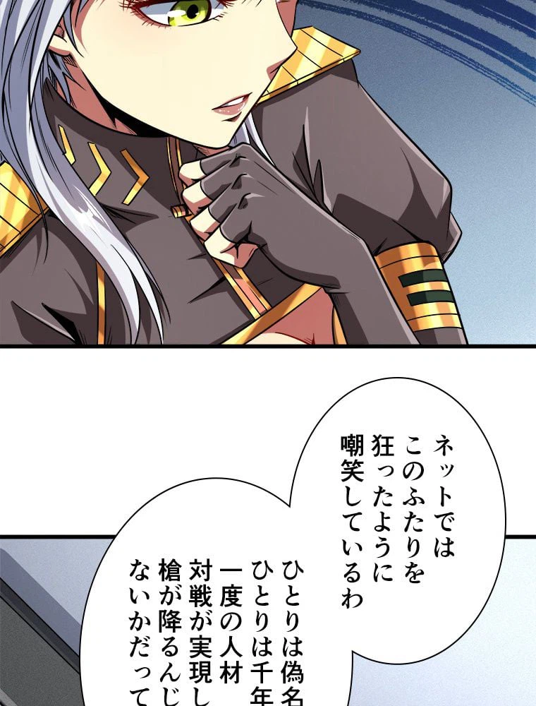ページ 16 — 第56話