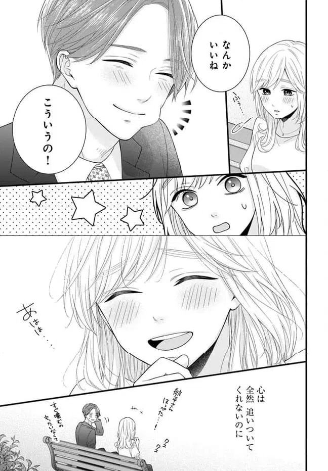 ページ 4 — 第7.2話