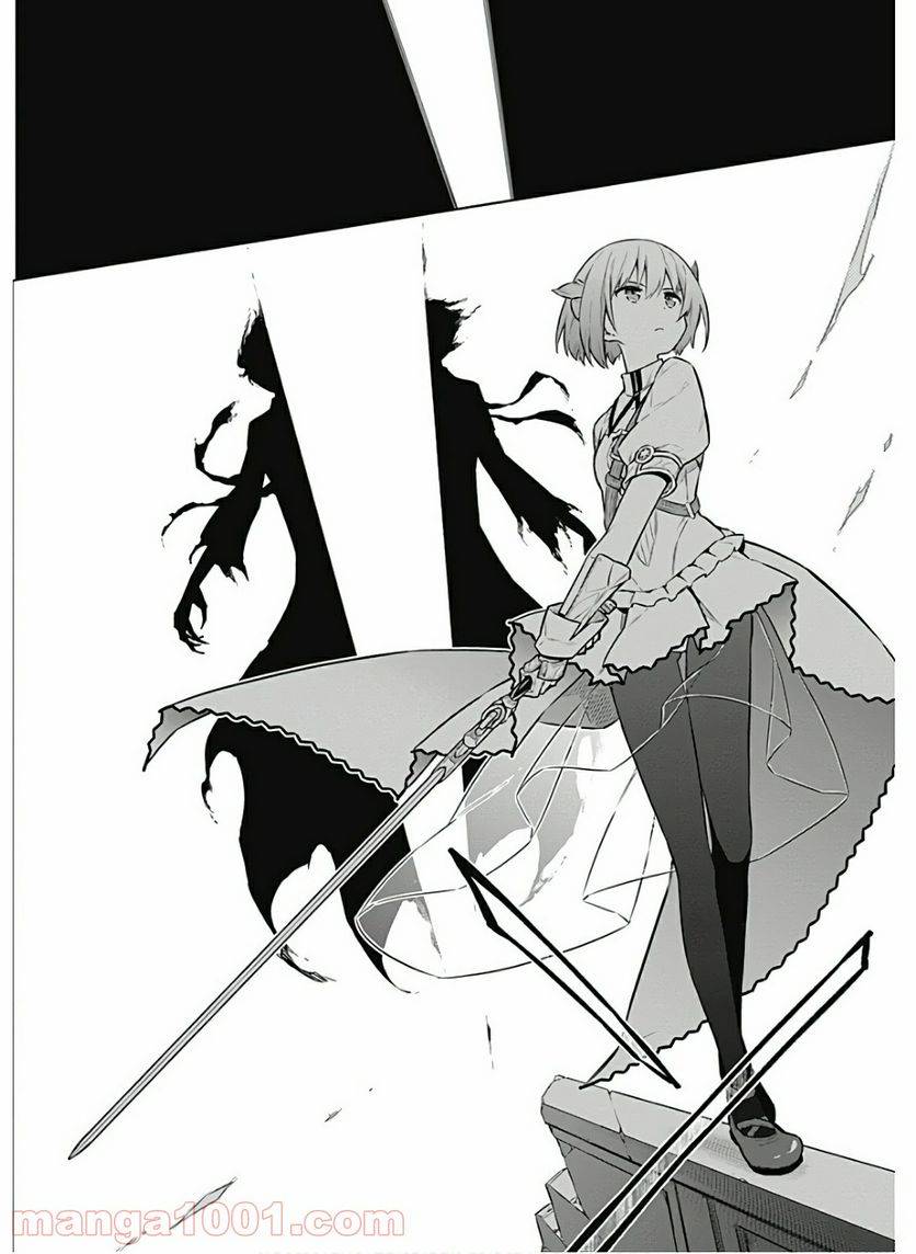 ページ 16 — 第39話